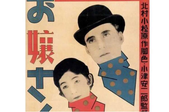 日本十大喜剧电影