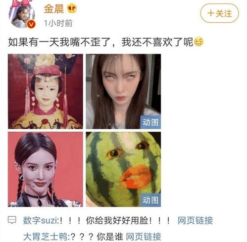 金晨回应嘴歪,金晨嘴为什么是歪的,金晨微博