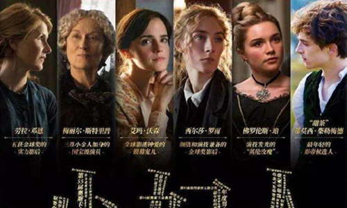 小妇人电影定档,西尔莎·罗南,甜茶提莫西·查拉