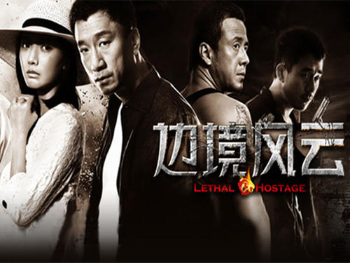 十大缉毒电影排行榜
