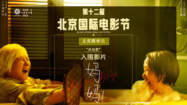 2022中秋电影推荐