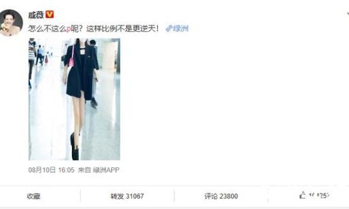 戚薇吐槽工作室P图,戚薇微博
