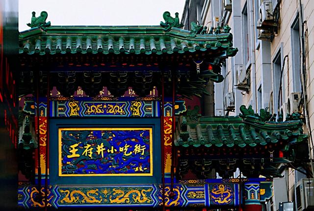 北京小吃哪里最地道
