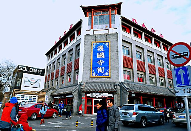 北京小吃哪里最地道
