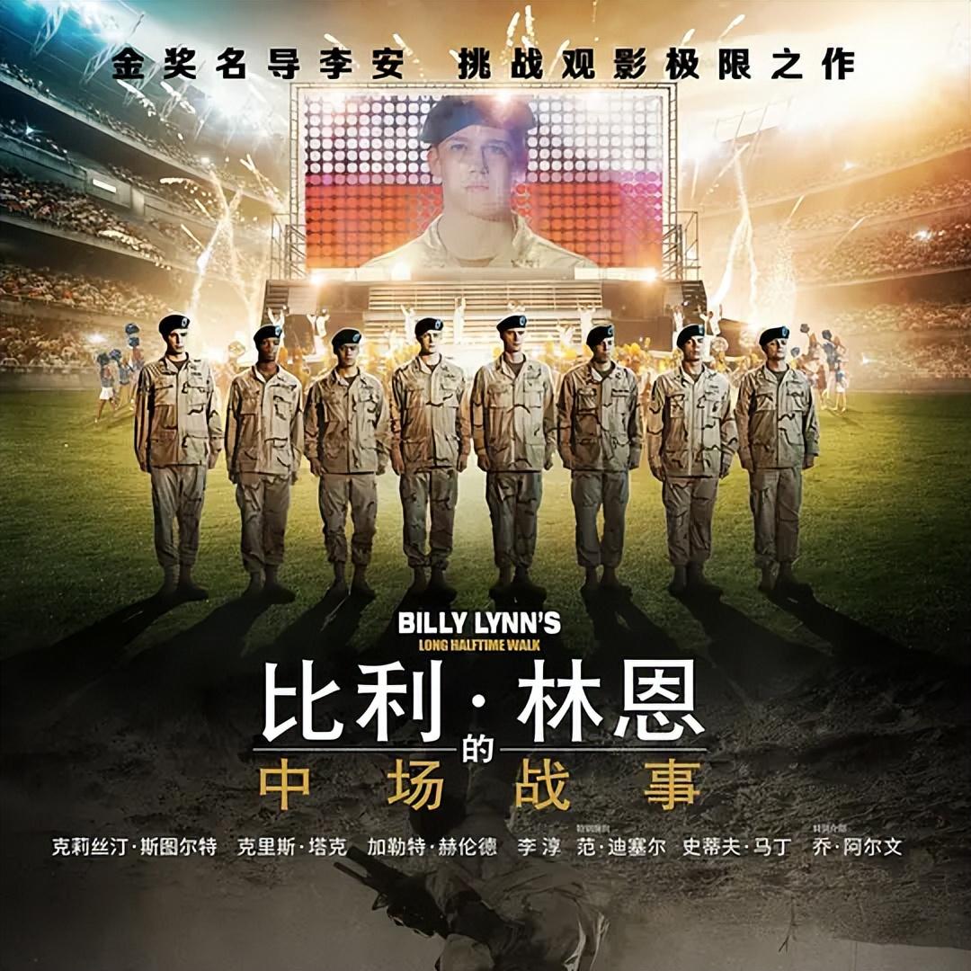 十大美国必看战争片