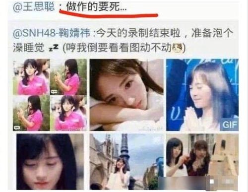 王思聪点赞嘲讽鞠婧祎内容,王思聪鞠婧祎