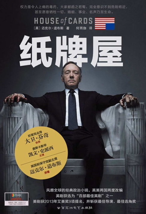 全球公认最好看的10部美剧