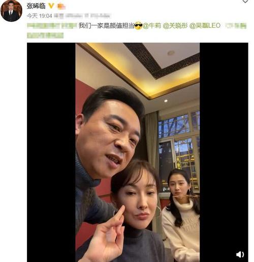张晞临和关晓彤是什么关系 张晞临晒与关晓彤牛莉合照真相