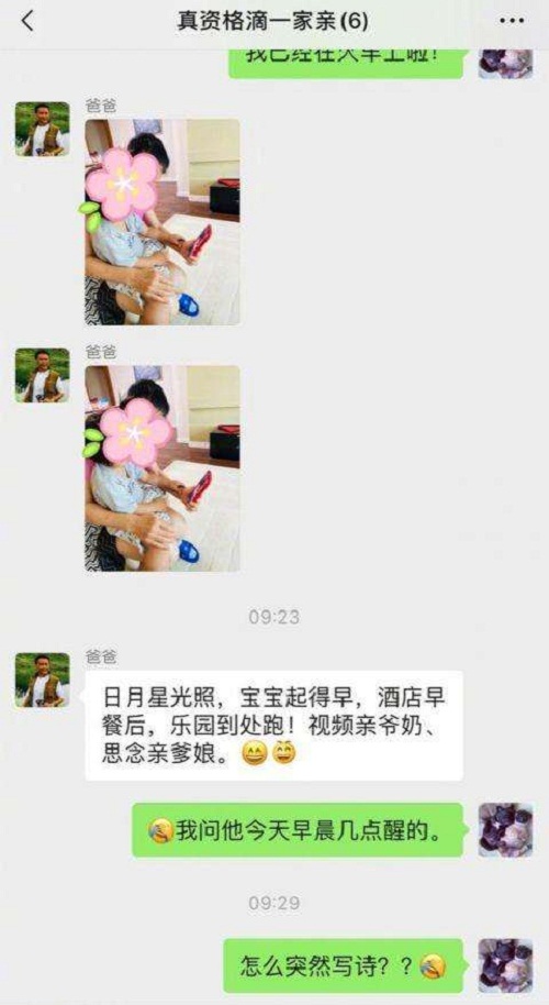 张歆艺微博自黑疯癫是遗传的 发文称被父亲屏蔽朋友圈详情介绍