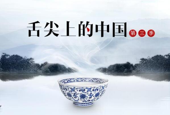 美食纪录片排行榜前十名(世界十大美食纪录片）