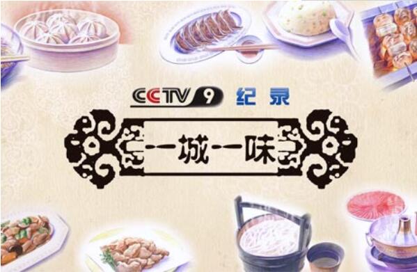 美食纪录片排行榜前十名