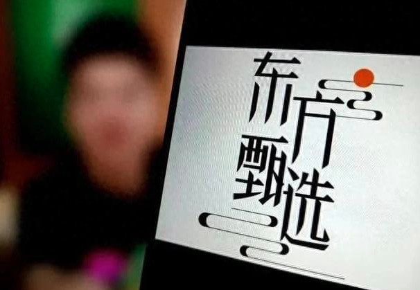 董宇辉腊八节给员工放假1天