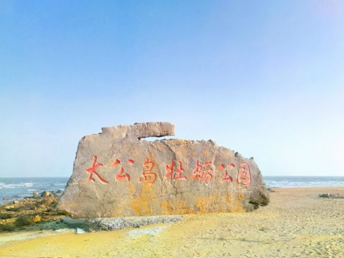 日照旅游有哪些景点？日照旅游必去十大景点 