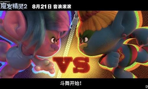 魔发精灵2什么时候上映 定档8月21首映详情介绍
