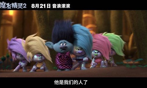 魔发精灵2什么时候上映,魔发精灵2定档8月21号