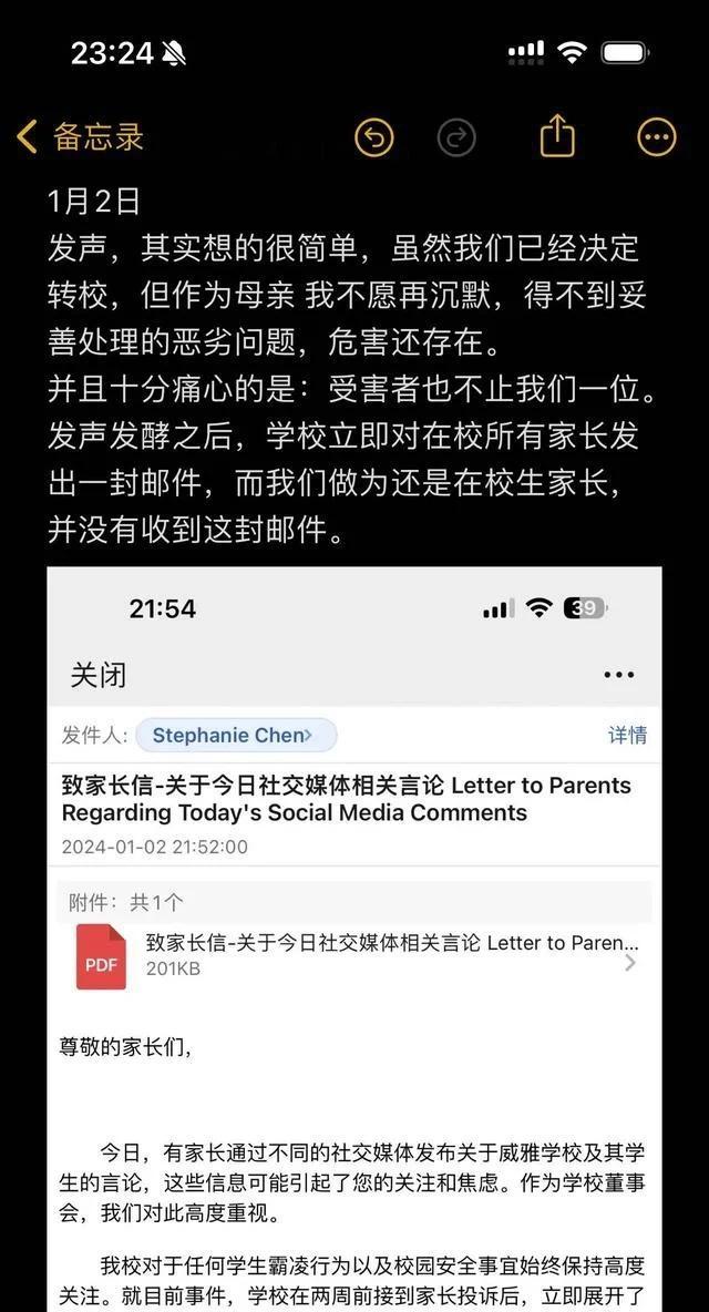 郝劭文女儿被霸凌