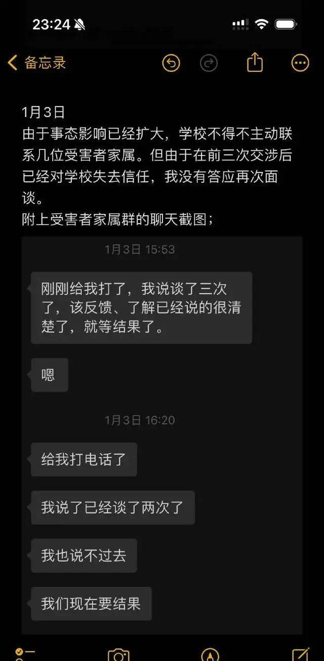 郝劭文女儿被霸凌