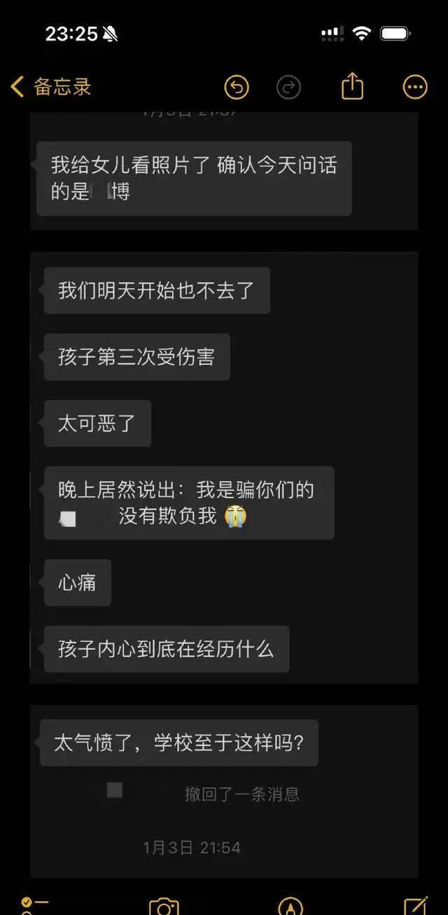 郝劭文女儿被霸凌