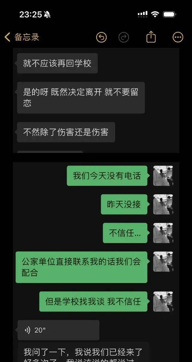 郝劭文女儿被霸凌
