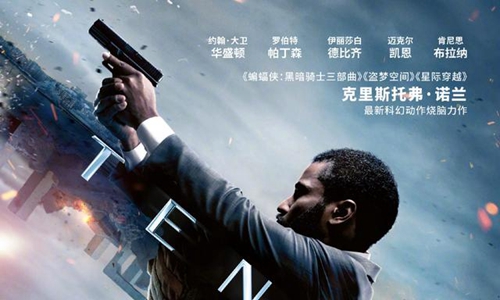 诺兰的电影,信条电影2020,信条电影什么时候上映