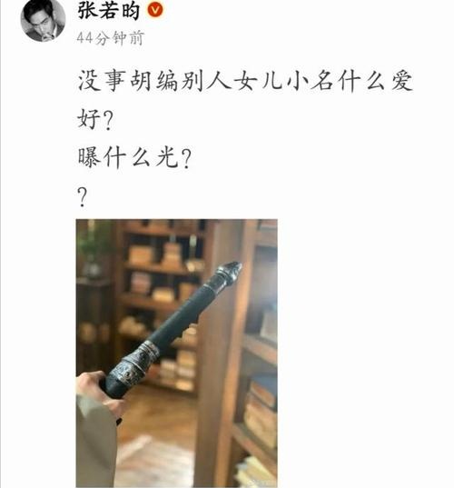张若昀微博辟谣女儿小名,张若昀唐艺昕,张若昀女