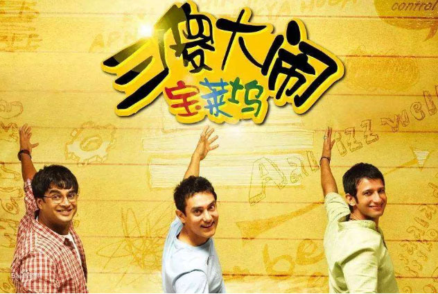 高分喜剧电影排名推荐(人生十大必看喜剧电影排名）