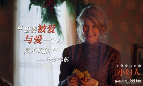 小妇人电影,小妇人简介