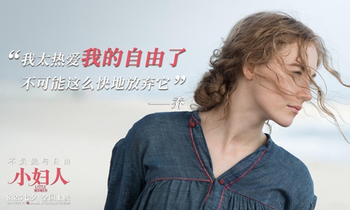 小妇人电影,小妇人简介