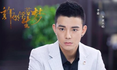 李感是不是同被曝真实性取向引热议 李感八卦感情史介绍