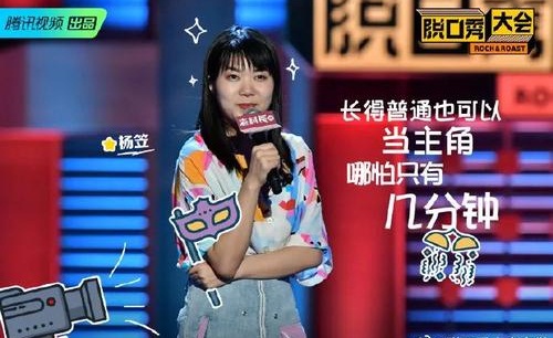 脱口秀演员杨笠个人资料,脱口秀杨笠