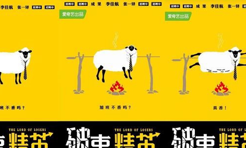 爱情公寓完结了吗,韦正新剧,破事精英电视剧