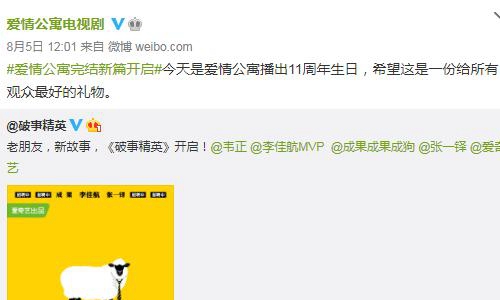 《爱情公寓》有几部完结了吗 韦正新剧《破事精英》接档而来