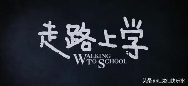 十部教科书级别的国产儿童电影