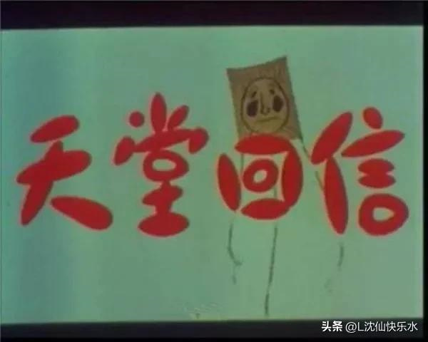 十部教科书级别的国产儿童电影