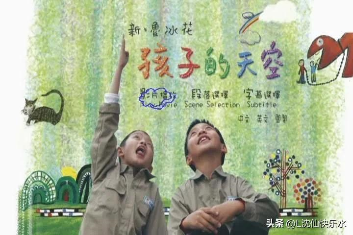 十部教科书级别的国产儿童电影