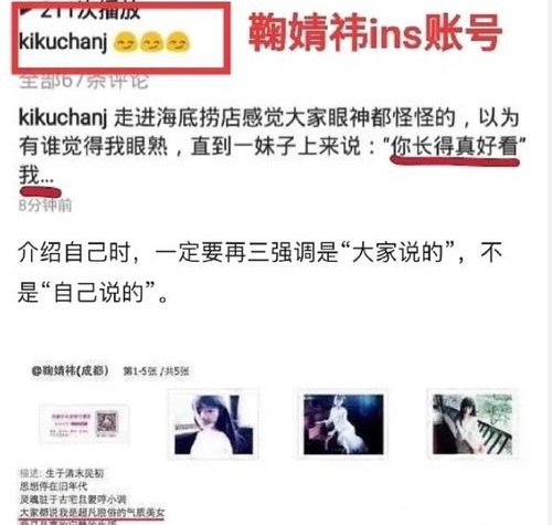 鞠婧祎采访的笑点,鞠婧祎自夸,鞠婧祎全网黑