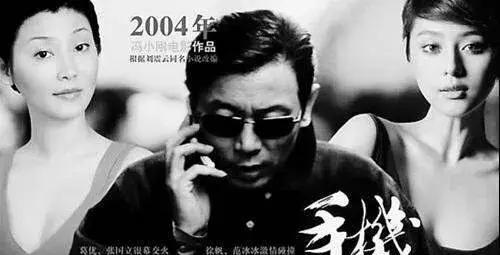 葛优演过的电影有什么