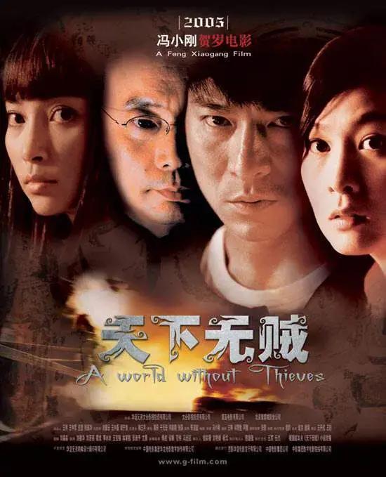 葛优演过的电影有什么
