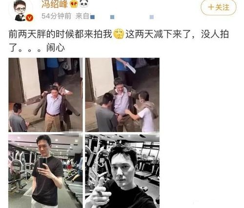 冯绍峰回应长胖,冯绍峰微博