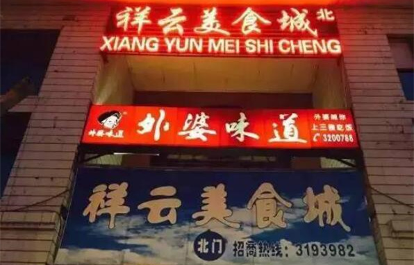 昆明十大必去夜市，你全打卡过吗？ 