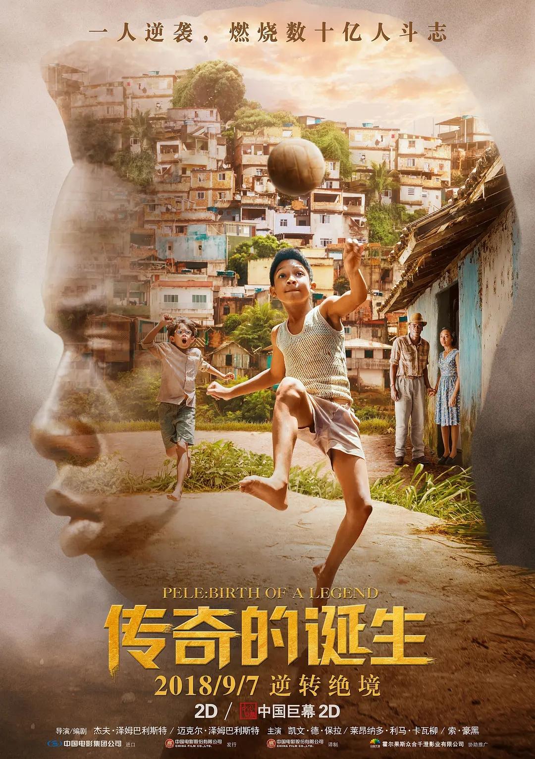 十部必看高分电影