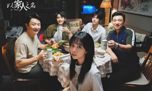 以家人之名电视剧剧情讲的是什么 后续剧情剧透详情介绍