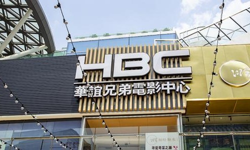 华谊兄弟要中小影院交保底费,华谊兄弟霸王条款