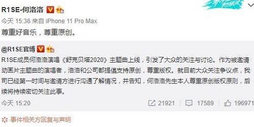 牛奶咖啡微博评论,牛奶咖啡斥何洛洛新歌抄袭