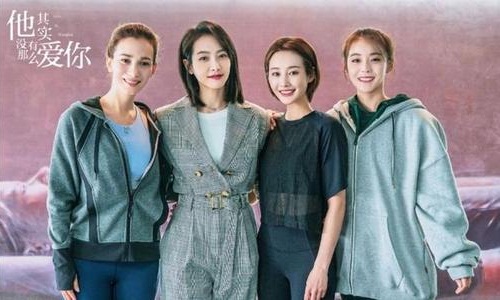 他其实没有那么爱你定档 演员表剧情等详情介绍