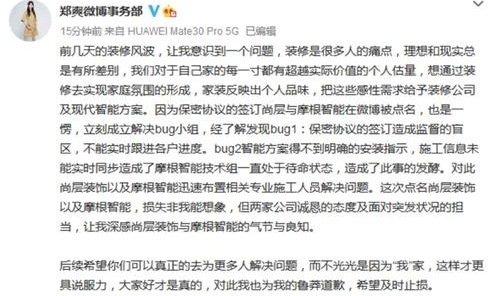 郑爽我为我的鲁莽道歉,郑爽和装修人员合影,郑爽