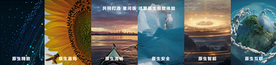 鸿蒙生态进入第二阶段，鸿蒙星河版开发者预览正式推出