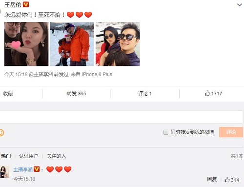 王岳伦微博发文表白李湘王诗龄,王岳伦与女子举