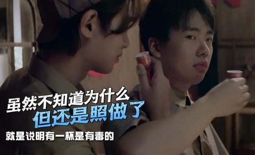 密室大逃脱,看黄明昊郭麒麟喝交杯酒的杨幂