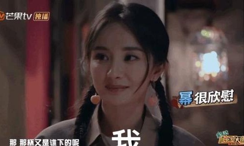 密室大逃脱,看黄明昊郭麒麟喝交杯酒的杨幂